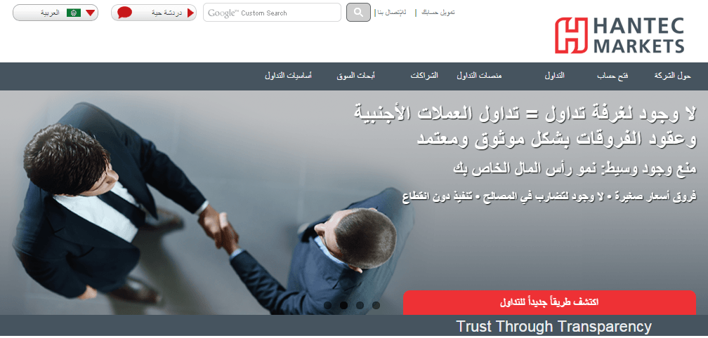 Hantec Markets Homepage